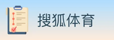 搜狐体育 logo
